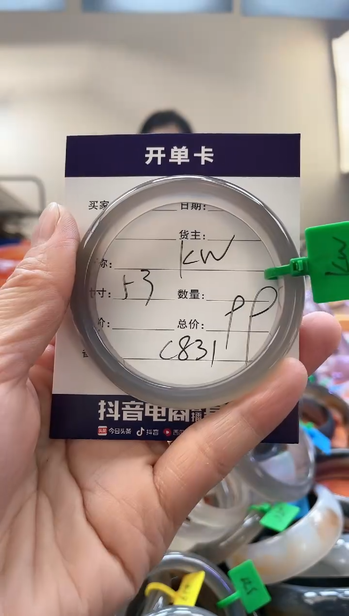 【闪购商品】玛瑙/玉髓手镯未镶嵌C831