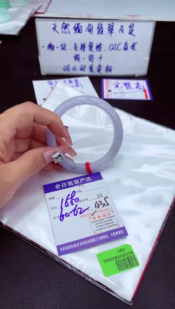 【闪购商品】翡翠未镶嵌手镯11111111