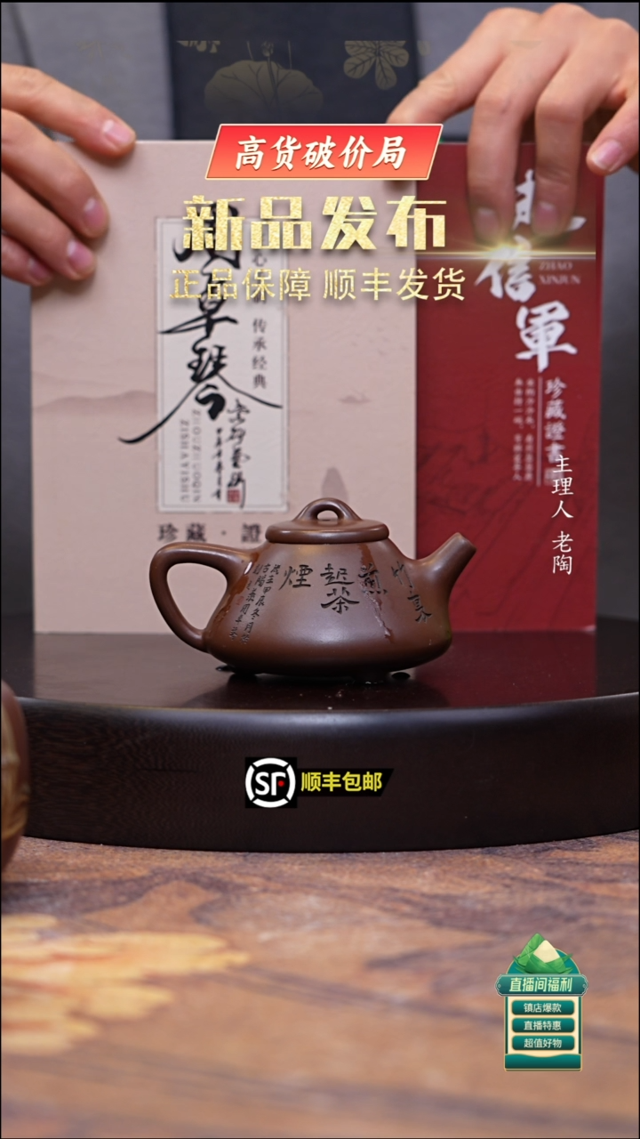 茶壶紫砂85底槽清刻绘小子冶石瓢130cc