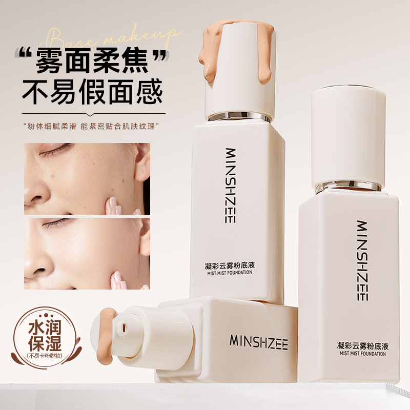 【新品粉底液】贴贴持妆粉底液30ml遮瑕控油防水防汗轻薄不卡