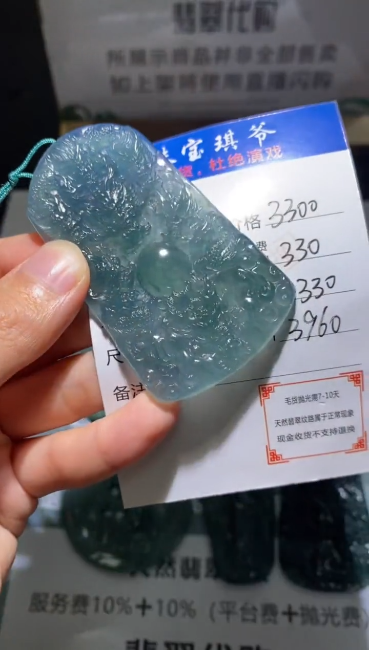 定制翡翠未镶嵌毛货不退不换-多样性发货