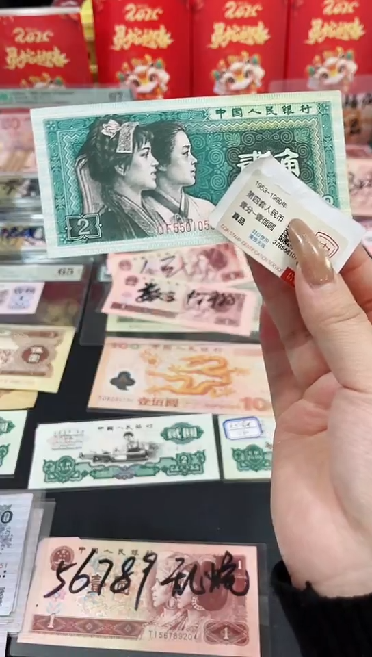 【闪购商品】8002贰角55010500【保真】