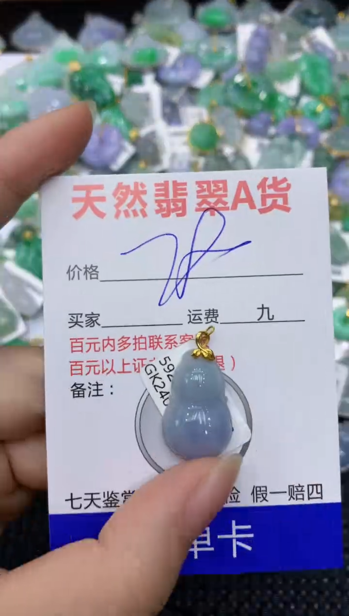 【闪购商品】翡翠颈饰18K金镶嵌8888888888