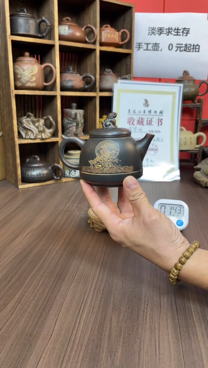 旭**辉直播间坭兴陶（庞）