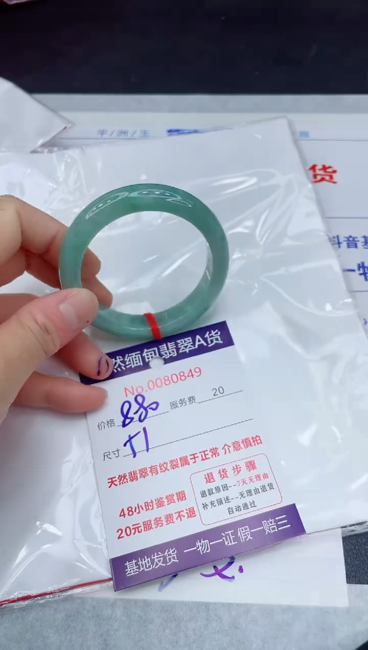 【闪购商品】翡翠手镯未镶嵌11111111