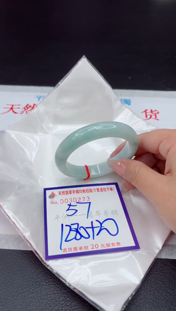 【闪购商品】翡翠手镯未镶嵌111111111111111