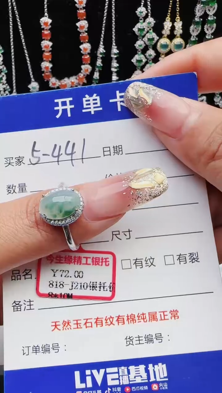 【闪购商品】翡翠戒指银S925镶嵌红星翡翠