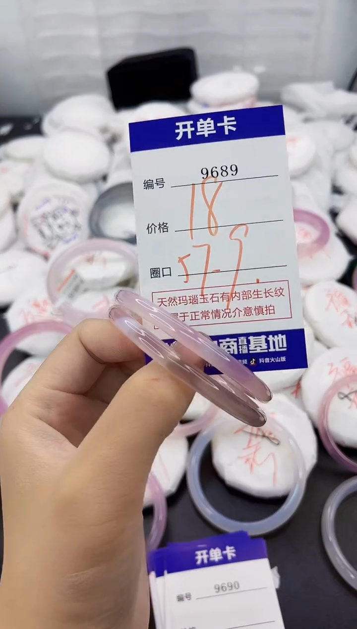 玛瑙/玉髓手镯未镶嵌9689