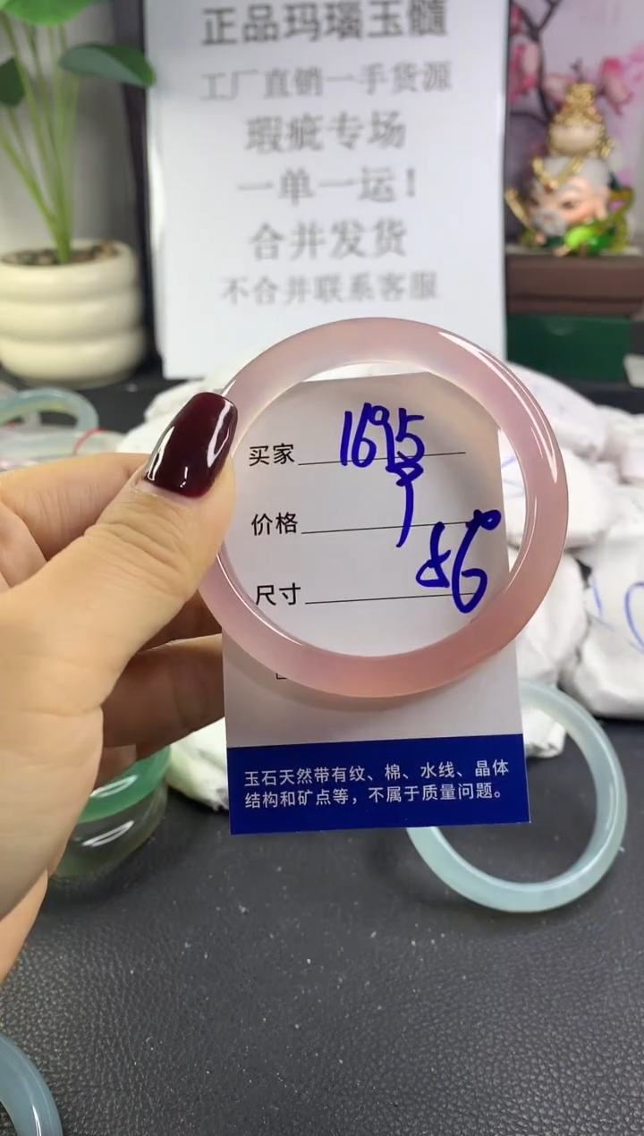 手镯玛瑙/玉髓未镶嵌1695