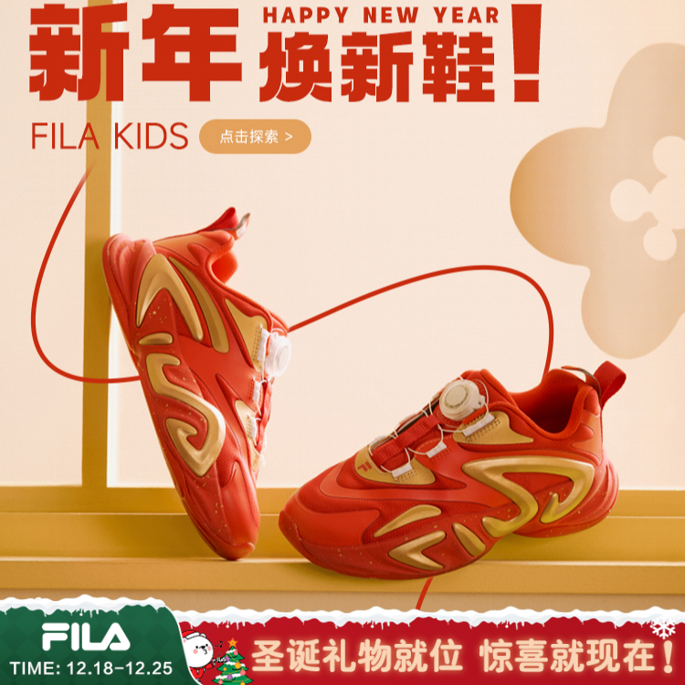 【新年焕新鞋】FILA斐乐儿童26新款MIND8休闲舒适运动鞋K15B511119