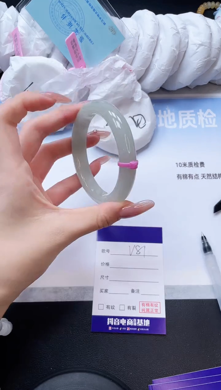 未镶嵌手镯石英质玉3V81-58