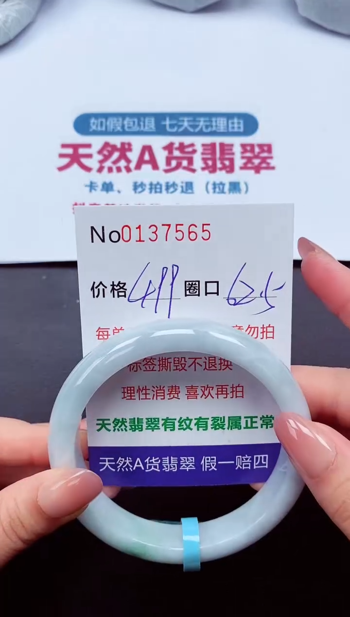 【闪购商品】翡翠手镯未镶嵌  0137565