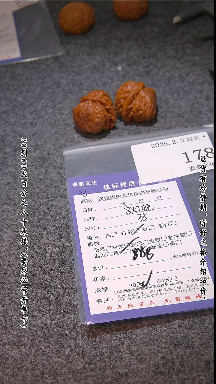 【闪购商品】文玩核桃吊坠178宫灯蛇