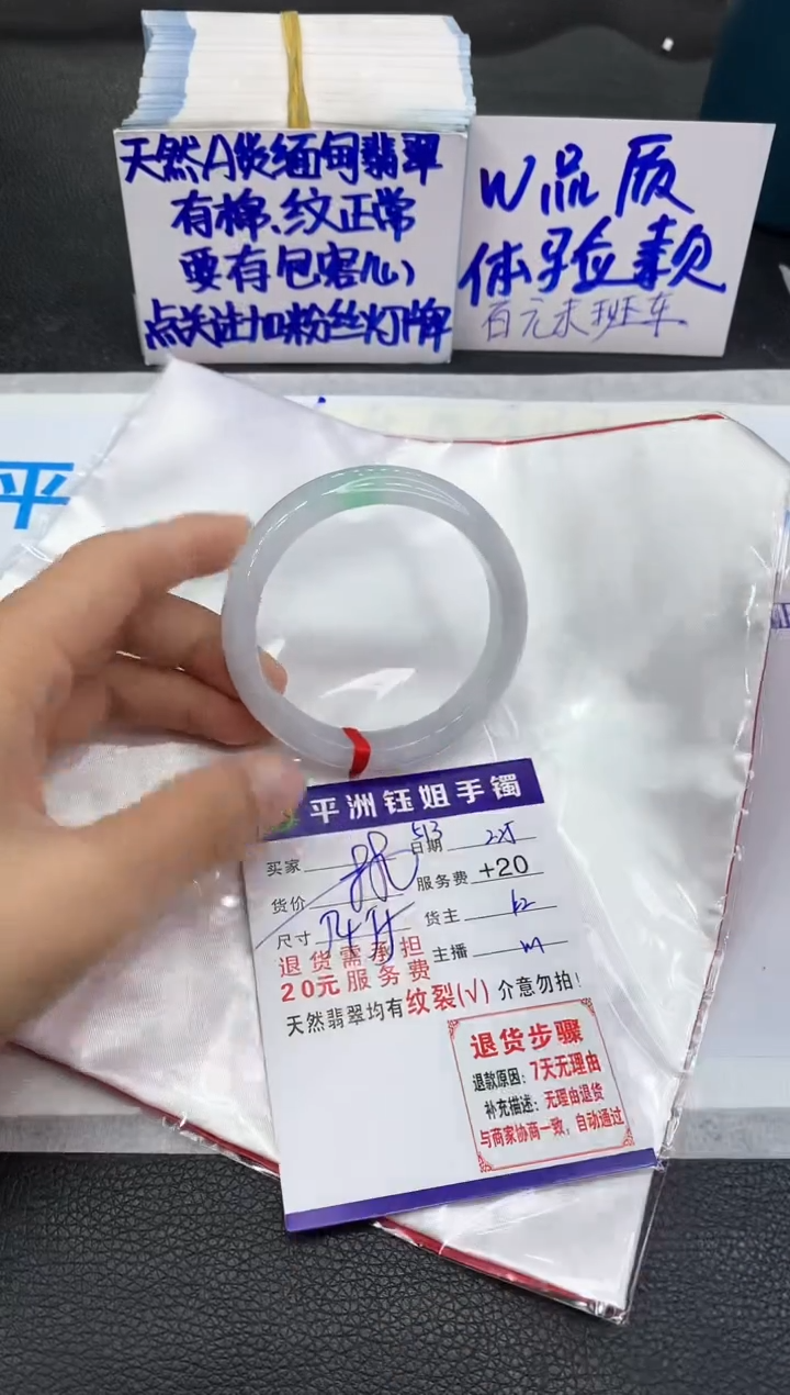 【闪购商品】翡翠手镯未镶嵌11111111111
