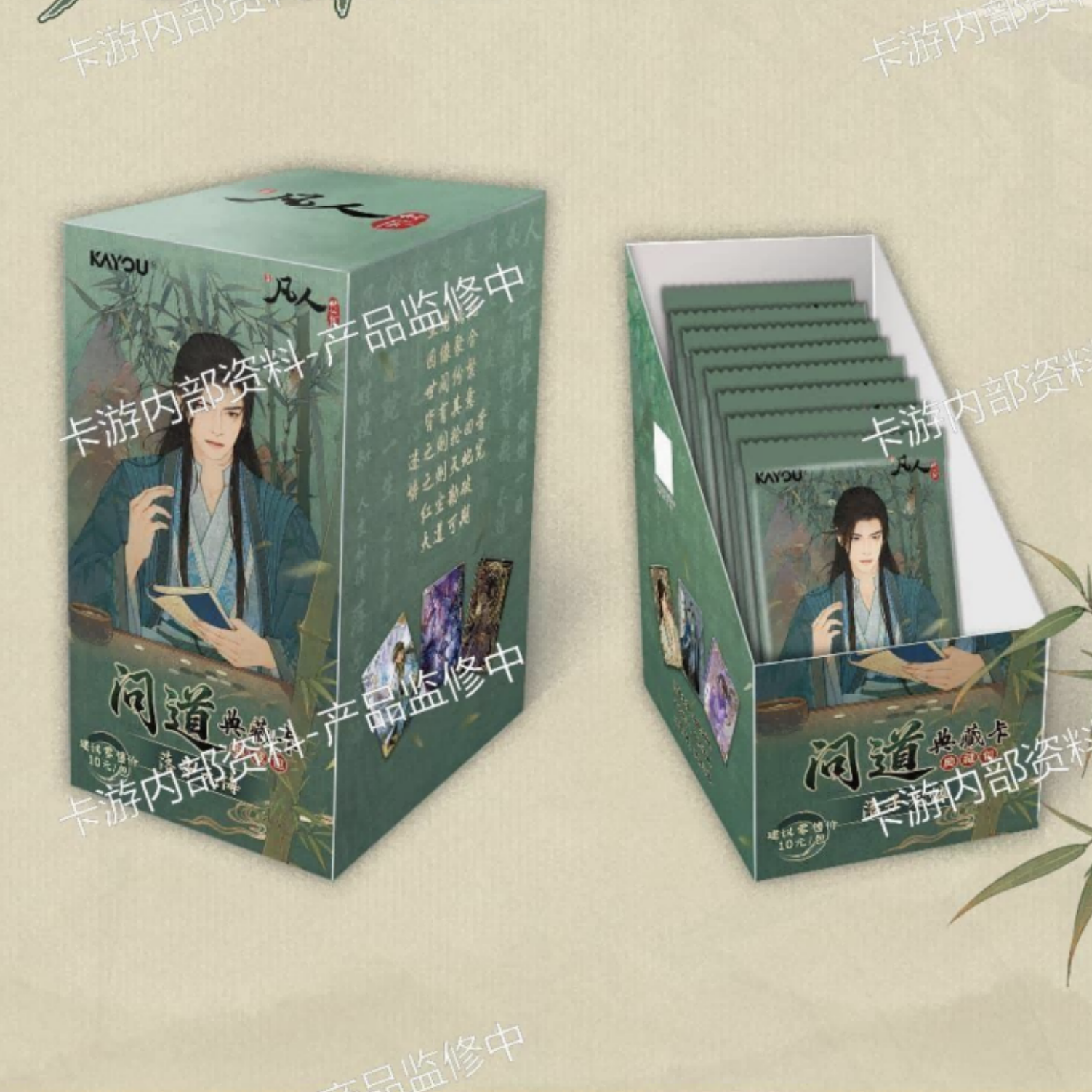 卡游【提前刺盒】《凡人修仙传》问道典藏卡-典藏包-第2弹
