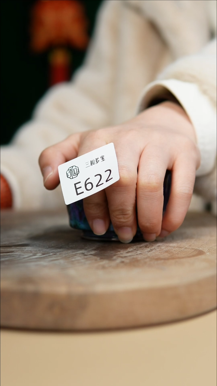 【闪购商品】闪购钧瓷作品—郑郑—622