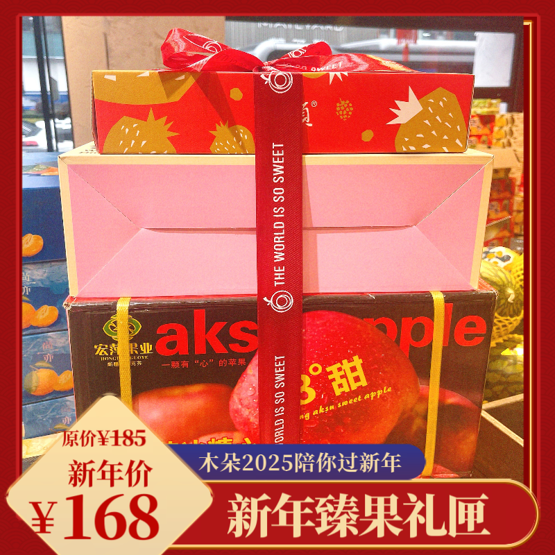 【春节好礼】银耳燕窝粥＋草莓＋阿克苏糖心苹果