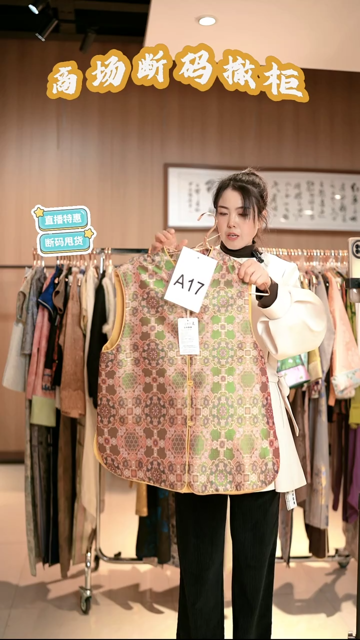 A17 L码 新中式国风