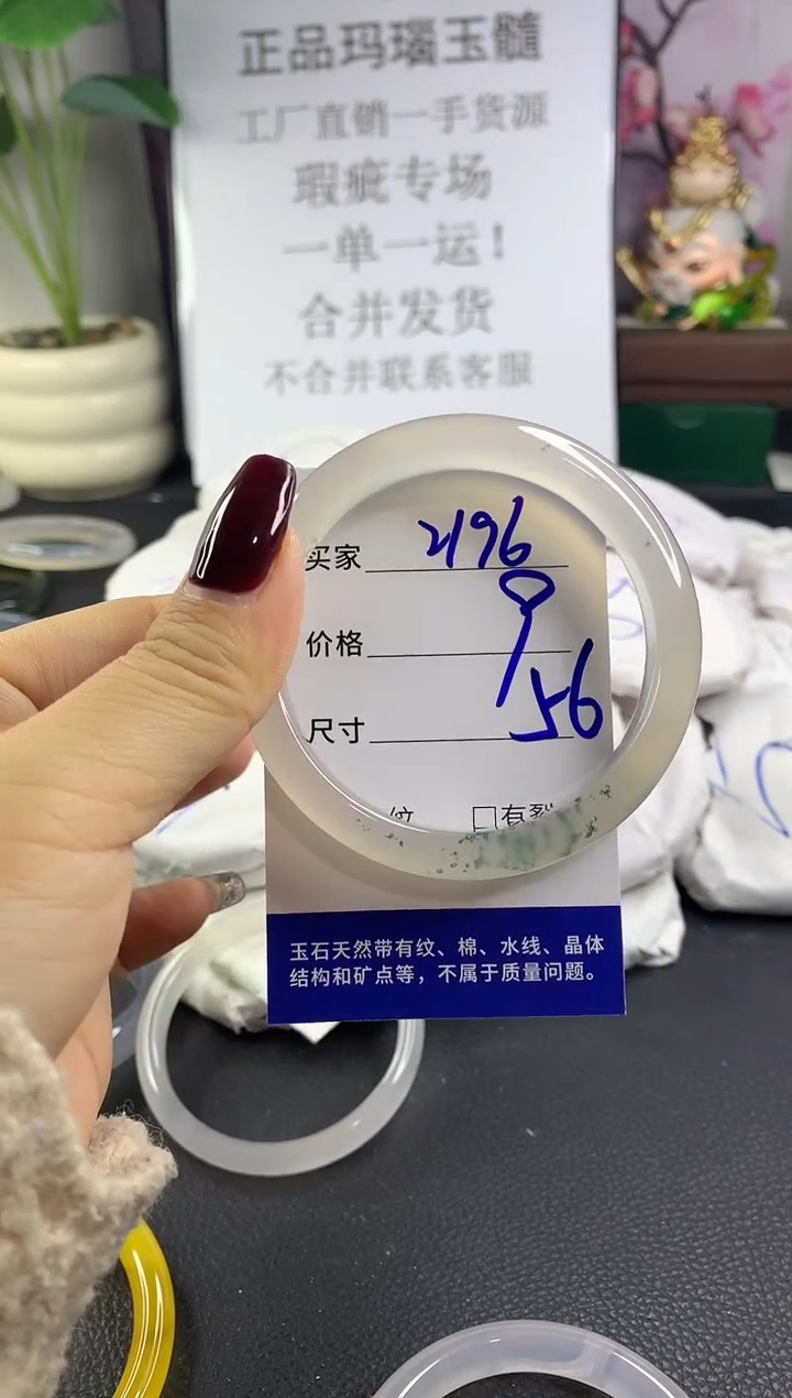 手镯玛瑙/玉髓未镶嵌2196