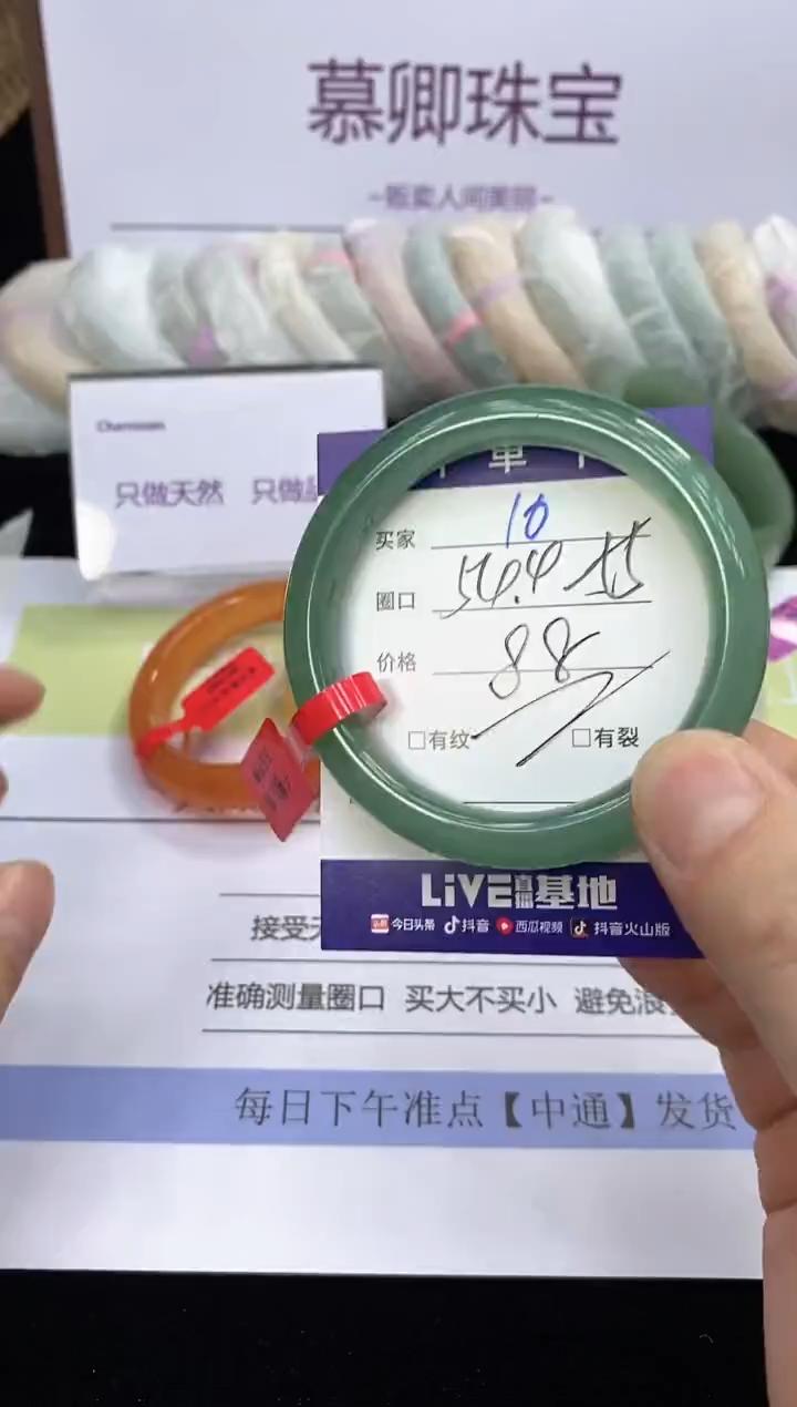 石英质玉手镯未镶嵌10