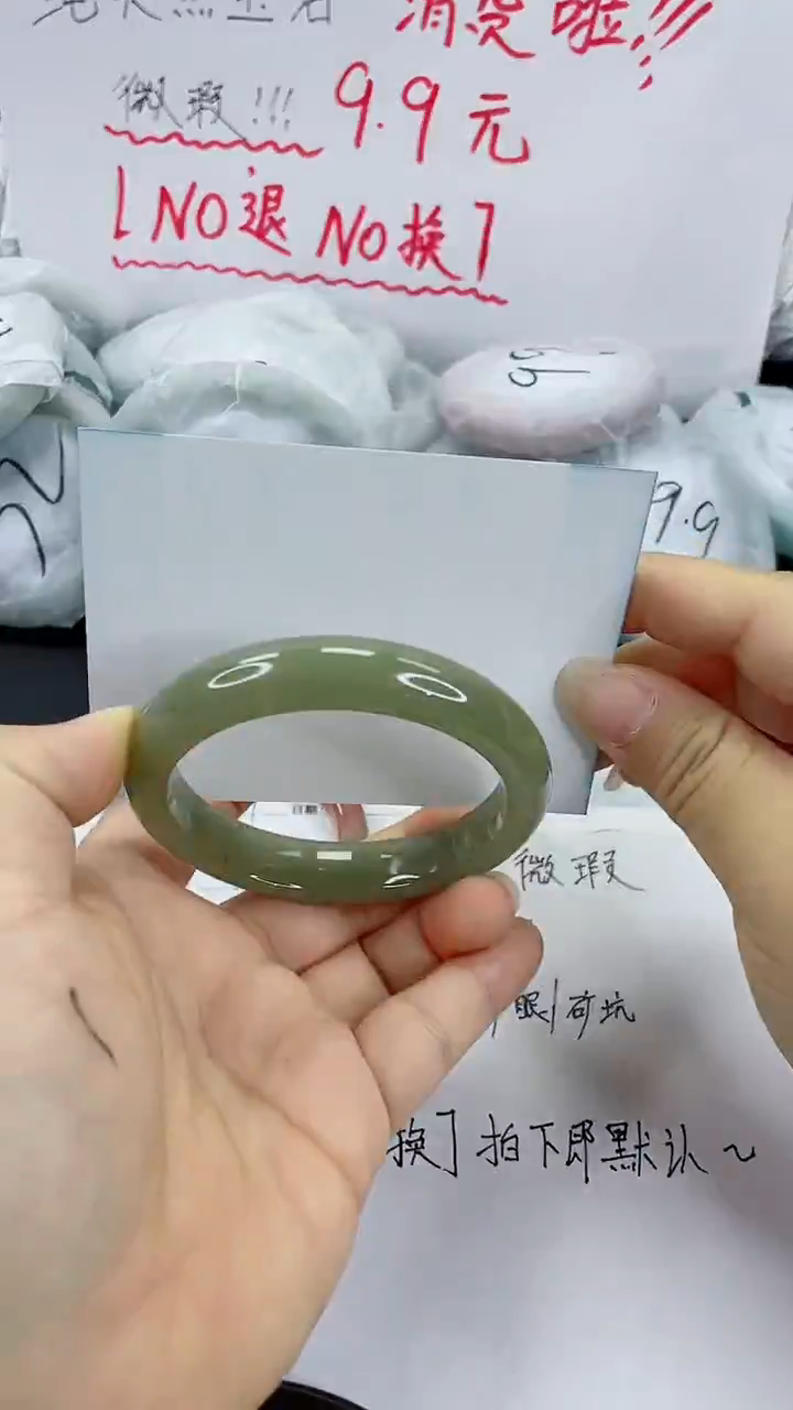 未镶嵌手镯石英质玉30-58/59