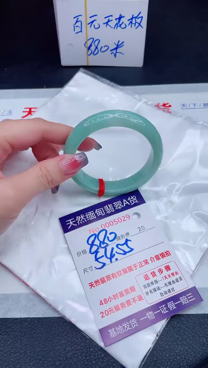 未镶嵌手镯翡翠880.00