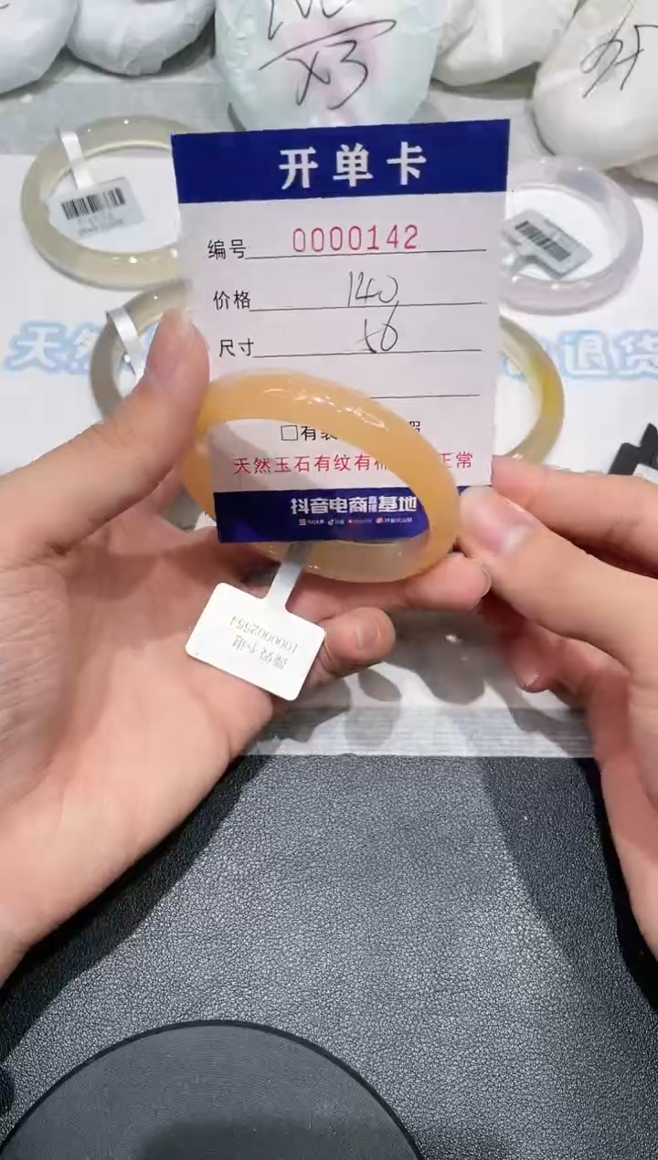 【闪购商品】玛瑙/玉髓手镯未镶嵌142