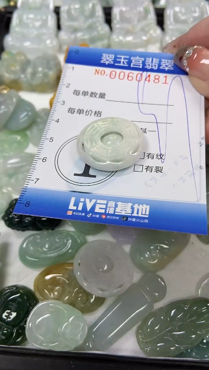【闪购商品】翡翠颈饰未镶嵌闪购商品0060481