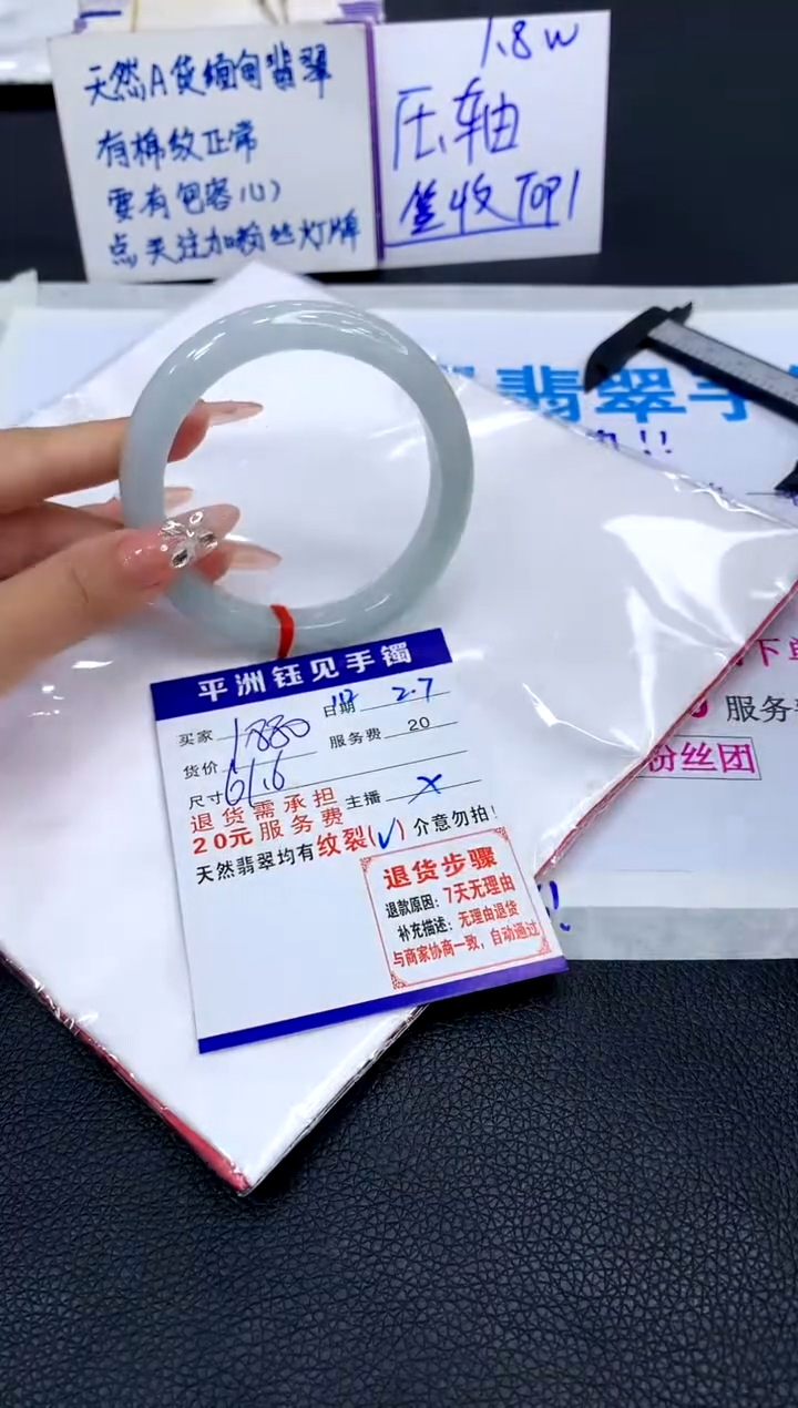 【闪购商品】翡翠手镯未镶嵌11111111111111111