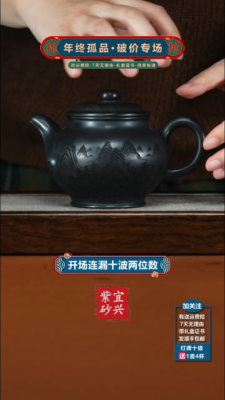 茶壶紫砂S级石黄岁若青松大掇只500CC