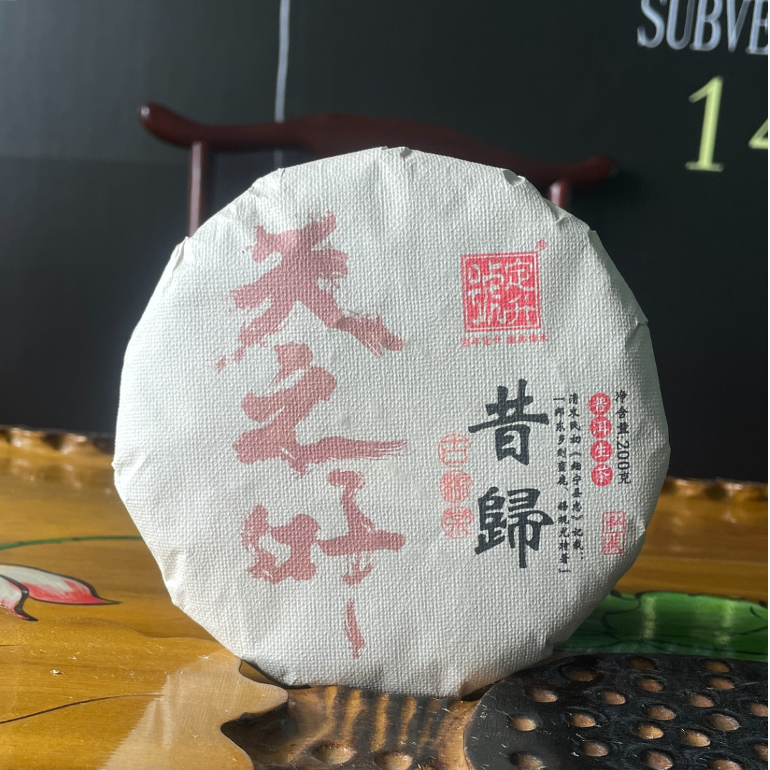 【杨嬢嬢专属】定升号 昔归 普洱生茶 200g