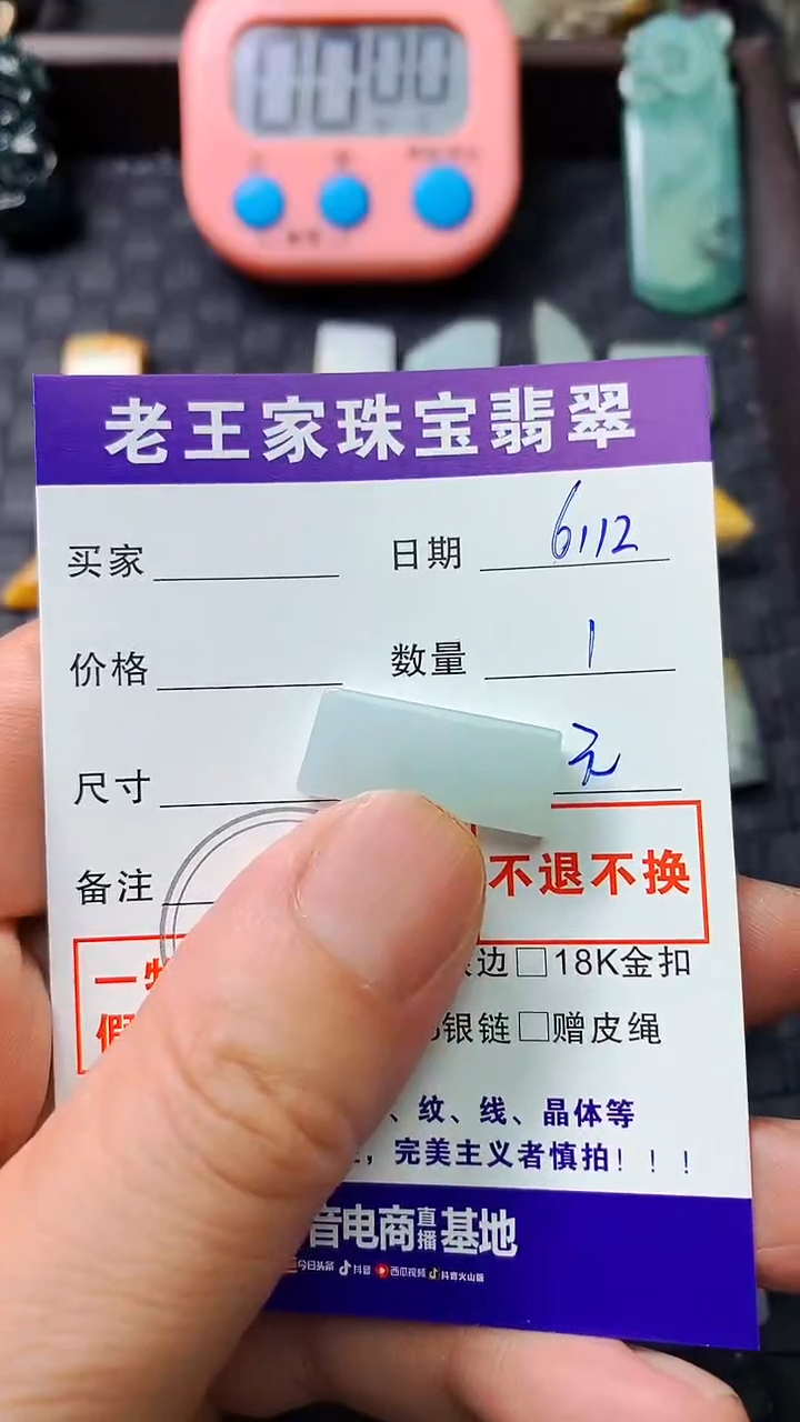 翡翠未镶嵌颈饰料子
