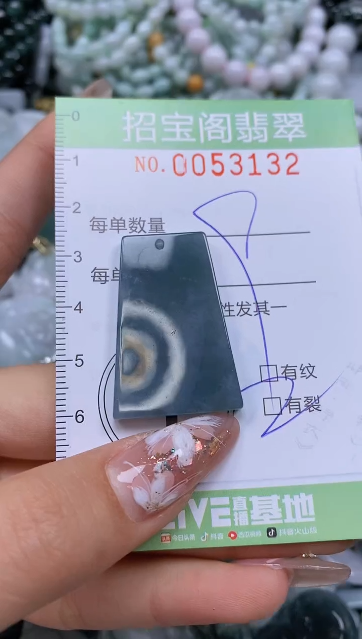 【闪购商品】翡翠颈饰未镶嵌闪购商品0053132