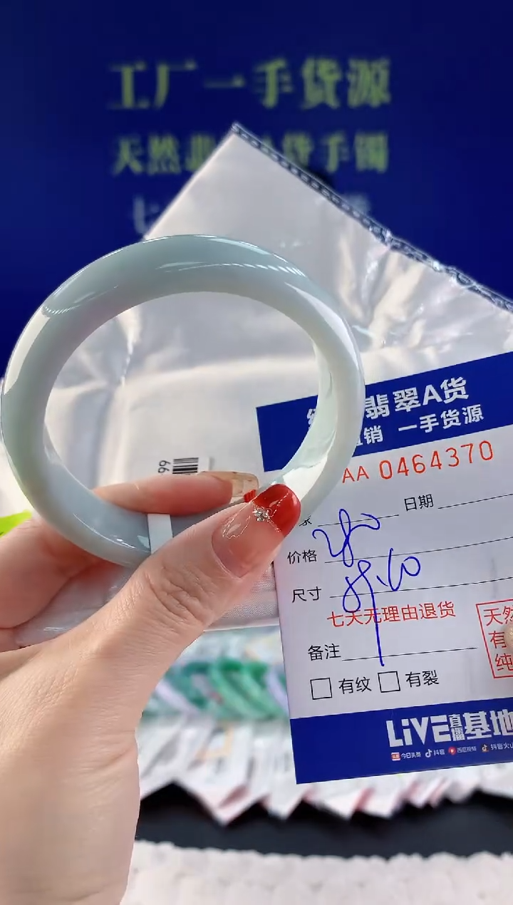 【闪购商品】翡翠手镯未镶嵌70天然A货翡翠