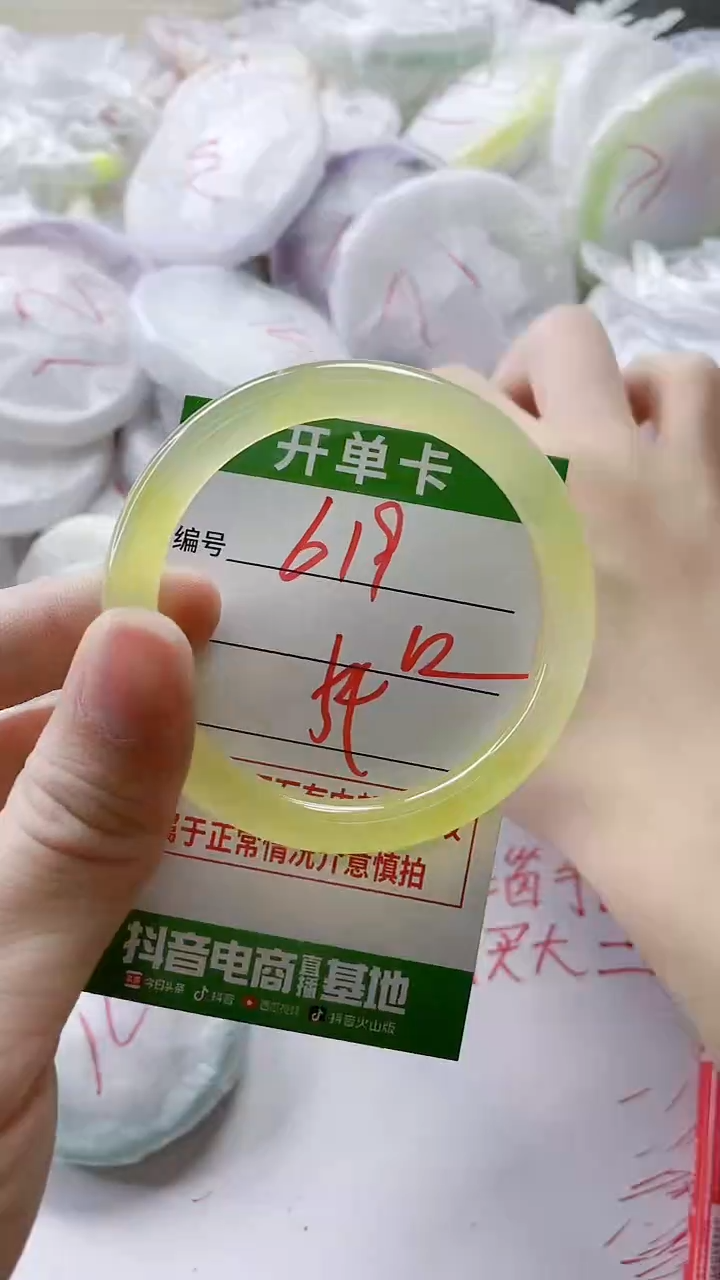 【闪购商品】玛瑙/玉髓手镯未镶嵌619