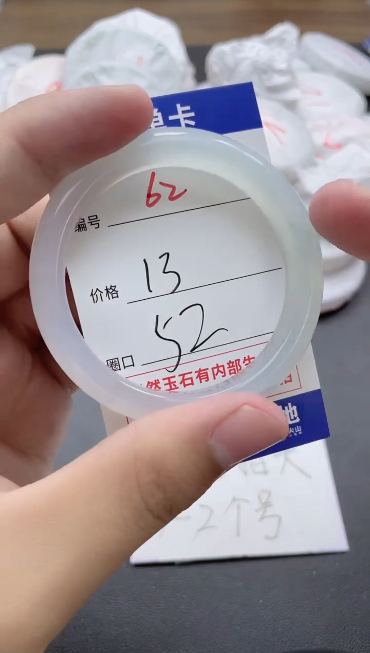 【闪购商品】玛瑙/玉髓手镯未镶嵌62