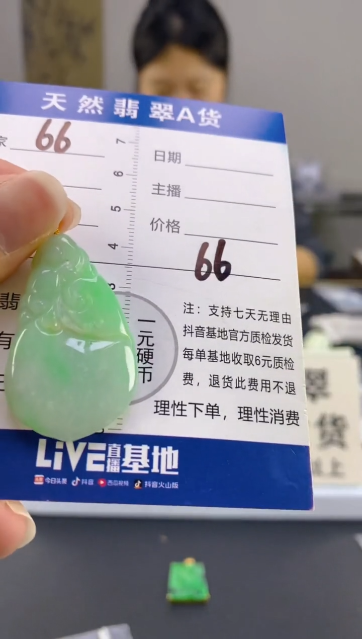 【闪购商品】翡翠颈饰18K金镶嵌天然A货翡翠