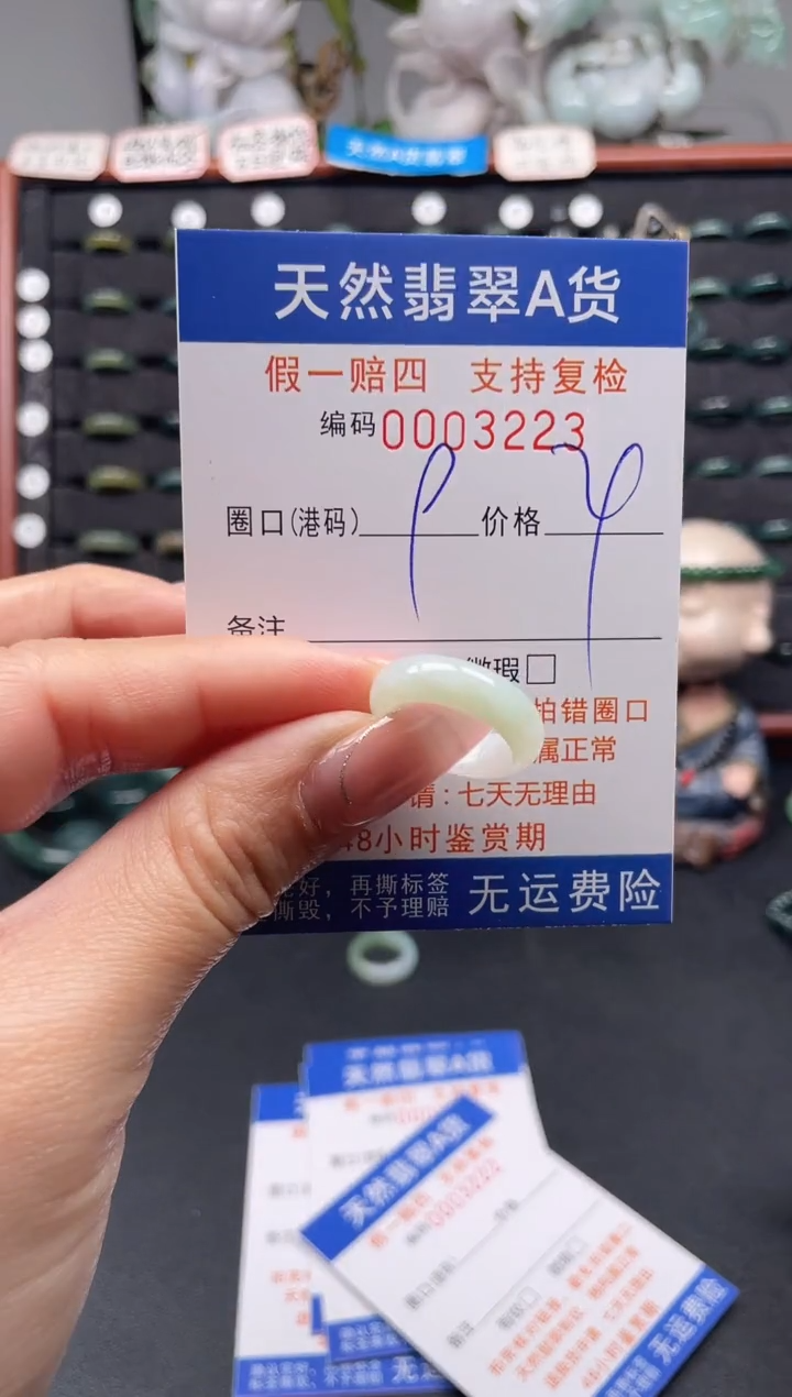 未镶嵌戒指翡翠9*3223
