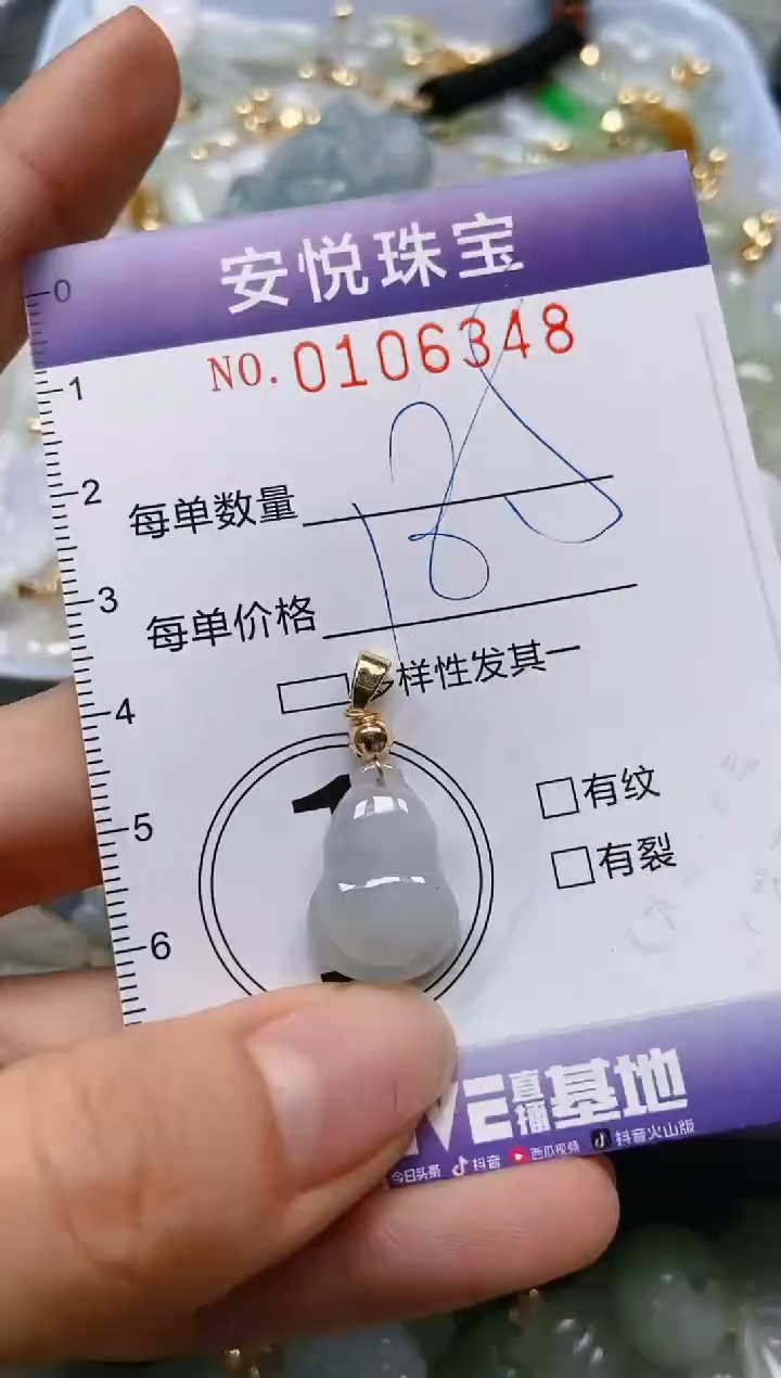 【闪购商品】翡翠颈饰未镶嵌闪购0106348
