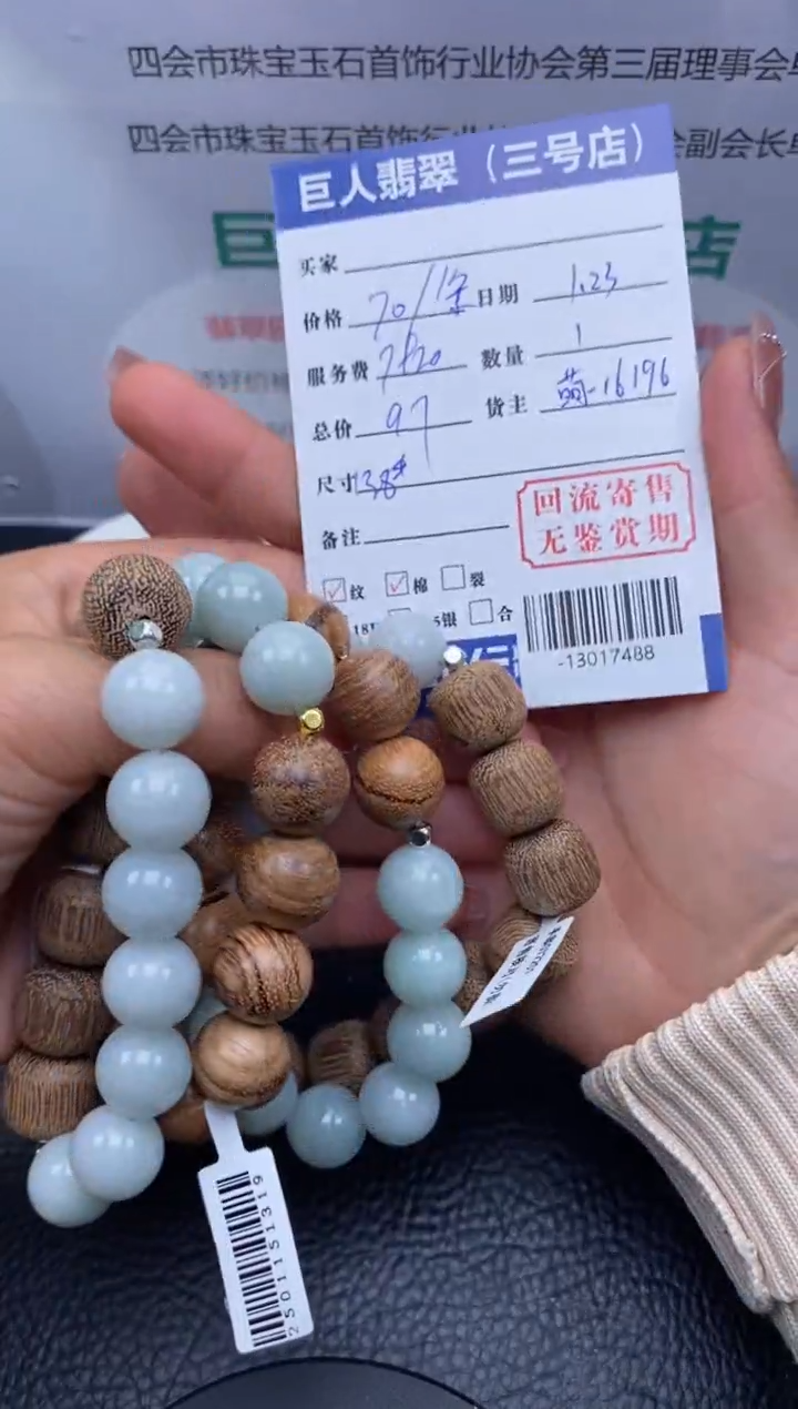 【闪购商品】翡翠颈饰未镶嵌多样性发其一多人-13017488
