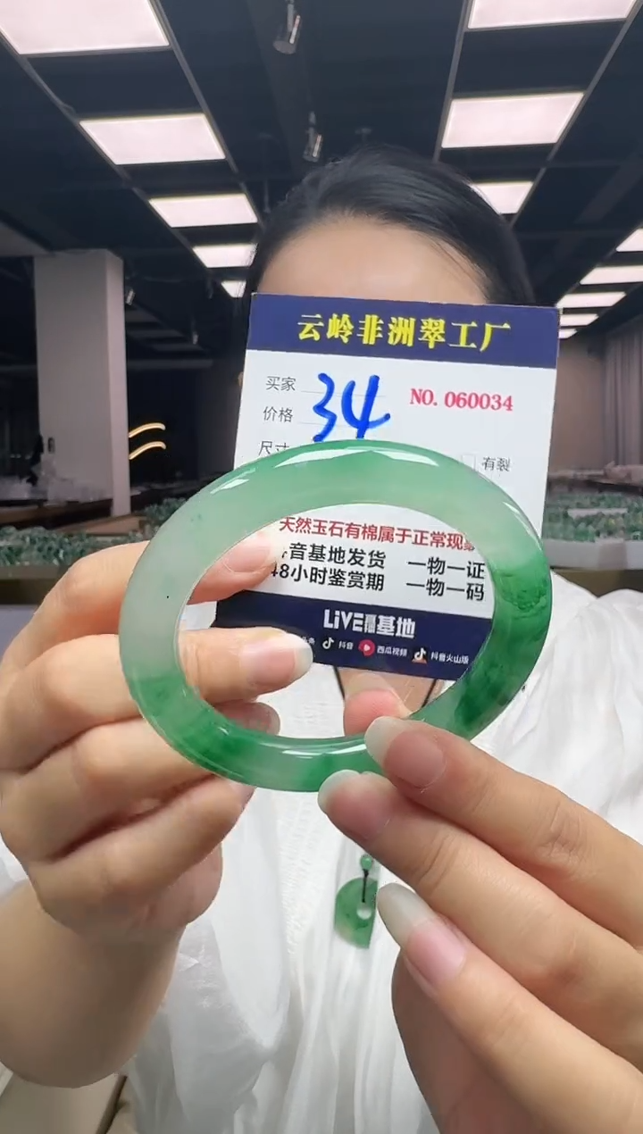 未镶嵌手镯石英质玉口径61-11-11