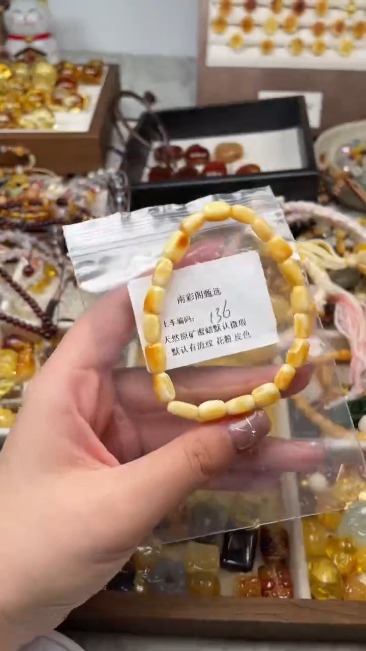 裸石琥珀未镶嵌136/