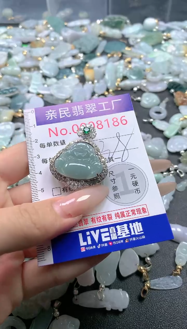 【闪购商品】翡翠吊坠(不含链)未镶嵌8186