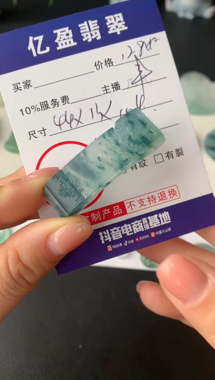 【闪购商品】定制翡翠未镶嵌0615556790