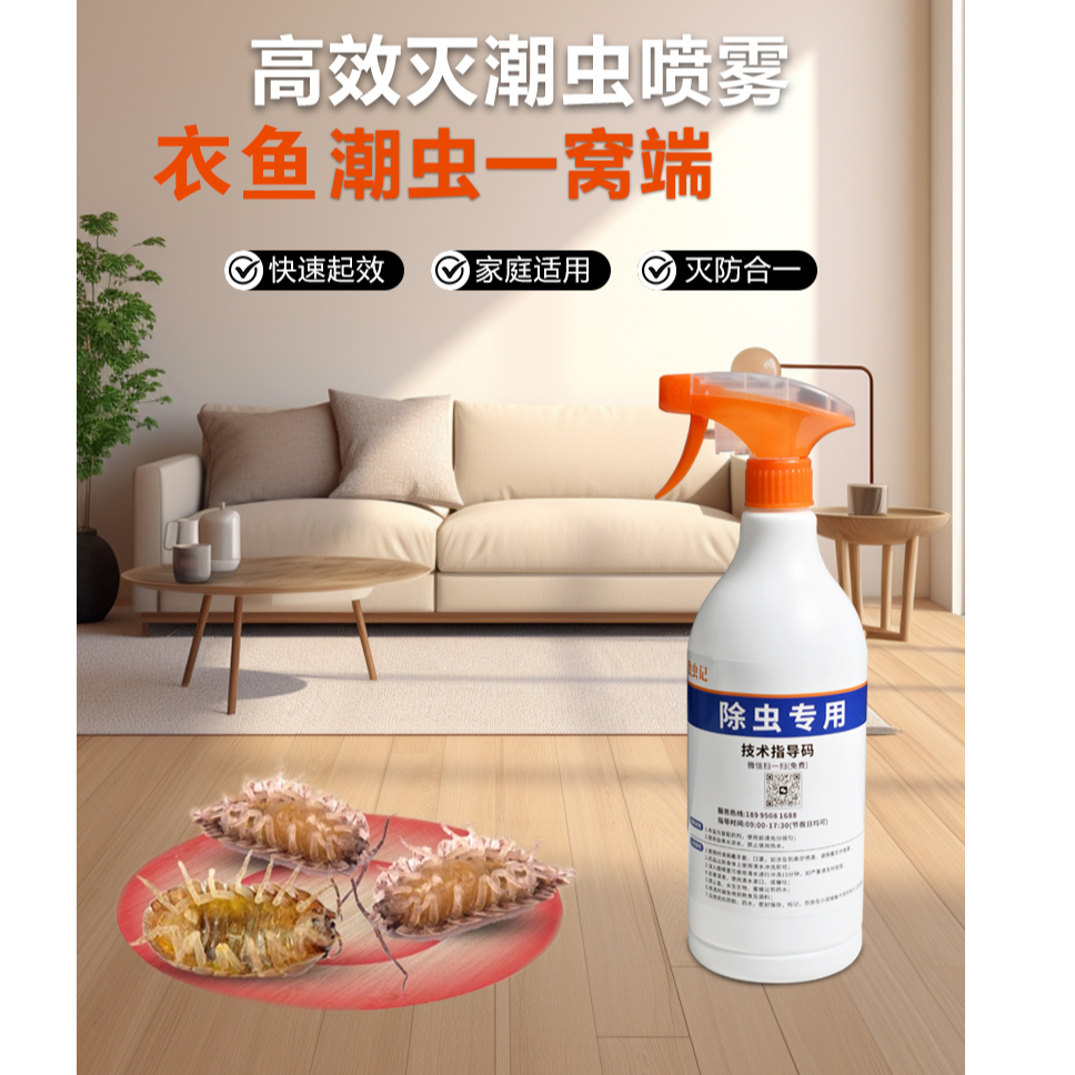 蜘蛛家用杀虫剂室内除虫红蜘蛛灭蚁红蜘蛛杀虫剂免洗家庭环保快速