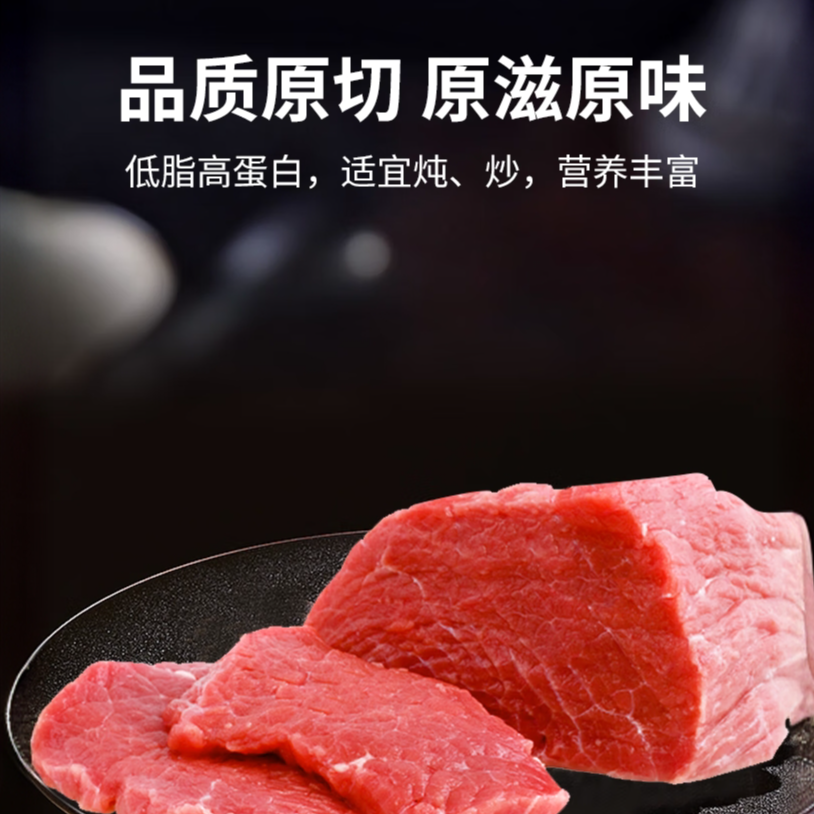 欣浩翔新鲜优质牛肩肉500g
