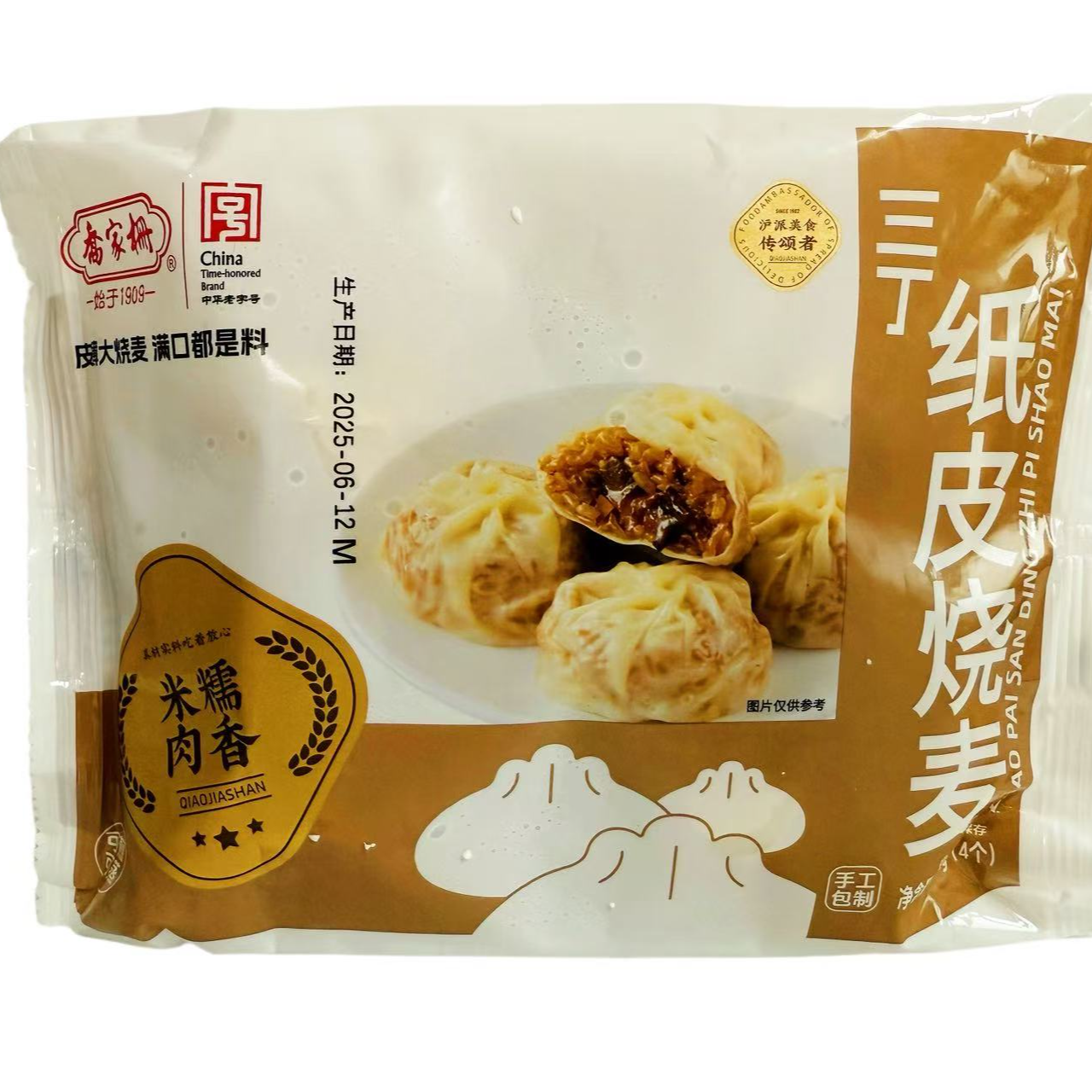 上海老字号乔家栅纸皮烧卖240g*4包 （三丁味/黑胡椒味/芝士味）