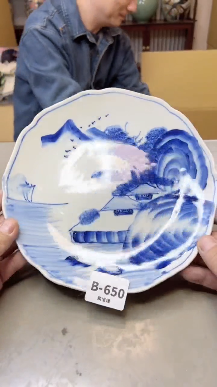 【闪购商品】瓷片650聚宝缘二号店