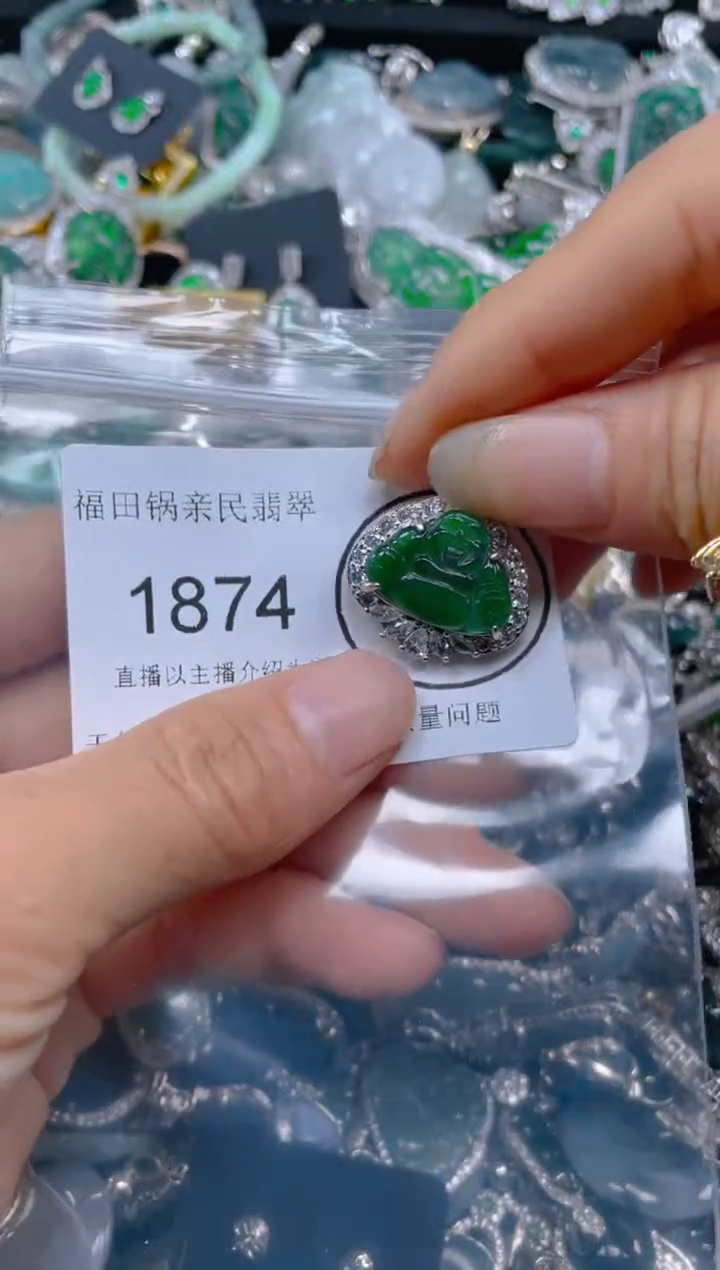 【闪购商品】翡翠吊坠(不含链)未镶嵌1874