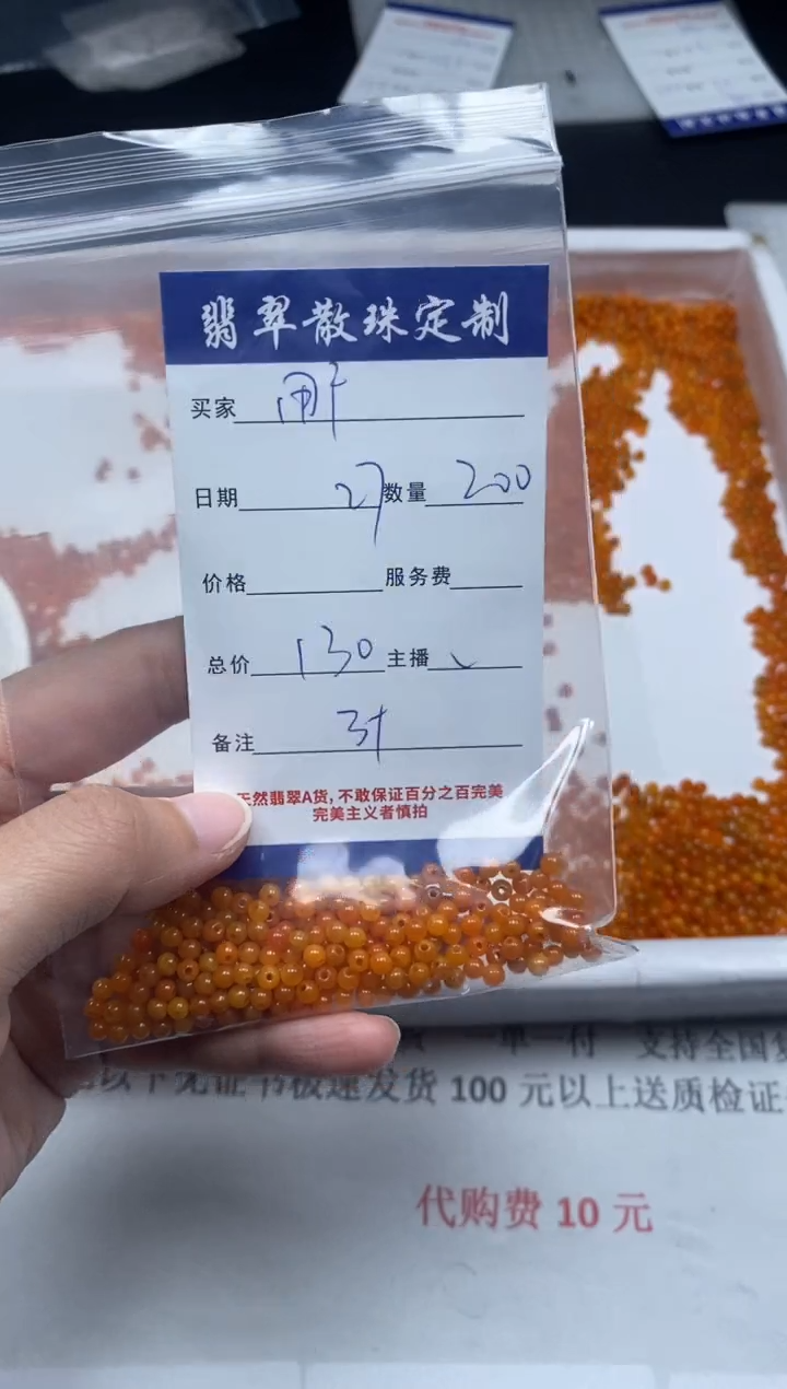【闪购商品】翡翠颈饰未镶嵌贞城散珠批发DIY